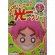 KOICHI×こーC×光一クン [単行本]