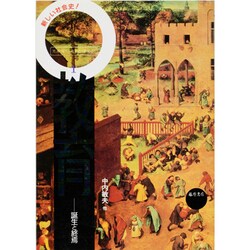 教育―誕生と終焉(叢書 産む・育てる・教える 匿名の教育史〈1〉) [全集叢書]