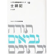 土師記 [全集叢書]