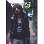 KIYOHARU35X 2004 7-8 [単行本]