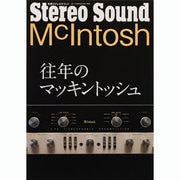 ヨドバシ.com - McIntosh-往年のマッキントッシュ（別冊ステレオサウンド） [ムックその他]に関する画像 0枚