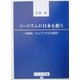 ツーリズムが日本を救う―先進地・ひょうごからの提言(ひょうご双書) [単行本]