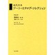 近代日本アート・カタログ・コレクション 63 [全集叢書]