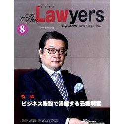 The Lawyers 2011年8月 [単行本]