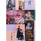 コレクション・モダン都市文化〈第70巻〉職業婦人 [全集叢書]