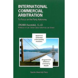 International Commercial Arbit [単行本]
