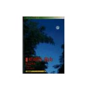 京都 嵯峨野・嵐山―A Souvenir Postcard Book(京都書院アーツコレクション) [文庫]