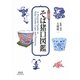 文様別 そば猪口図鑑 [単行本]