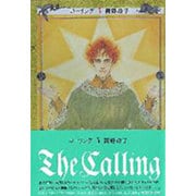 コーリング 3（MAG COMICS） [単行本]