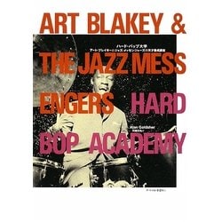 Amazon.co.jp: ha-do・bappu University of Art Blakey And