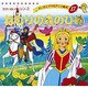 ねむりの森のひめ（よい子とママのアニメ絵本 17 せかいめいさくシリーズ） [ムックその他]