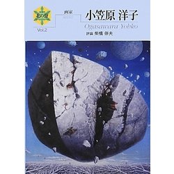 小笠原洋子(シリーズ北の聲〈Vol.2〉) [単行本]