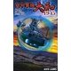 空中軍艦大和1945(あくしずレーベル) [新書]