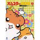ハムスター倶楽部ポケット版 1（あおばコミックス） [コミック]