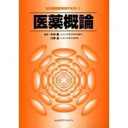 MR継続教育用テキスト 1 [単行本]