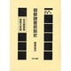 日本映画論言説大系 第1期 戦時下の映画統制期 9 [全集叢書]