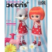 ビーンズ・プラス〈02〉―かわいいおもちゃと雑貨の本 [単行本]
