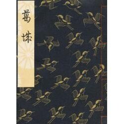 葛城 [単行本]