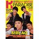 K PARADISE VOL.1（パーフェクト・メモワール） [ムックその他]