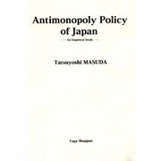Antimonopoly Policy of Japan―An Empirical Study [単行本]