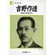 人間の記録 66 [全集叢書]
