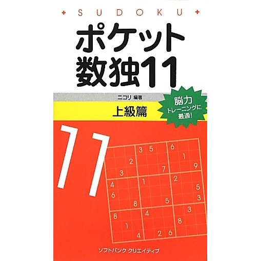 パソコンでもスマートフォンでも ナンプレ ...