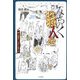 みちのく職人衆―併録 猫ノ沢事件 『どぶろくと抵抗』より(みちのく・民の語り〈2〉) [単行本]