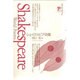 シェイクスピア詩集(海外詩文庫〈1〉) [全集叢書]