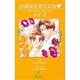 放課後恋愛注意報(リーフノベルズ) [新書]