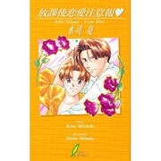 放課後恋愛注意報(リーフノベルズ) [新書]