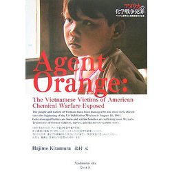 アメリカの化学戦争犯罪―ベトナム戦争枯れ葉剤被害者の証言 [単行本]