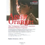 アメリカの化学戦争犯罪―ベトナム戦争枯れ葉剤被害者の証言 [単行本]