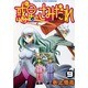 惑星のさみだれ 9（ヤングキングコミックス） [コミック]