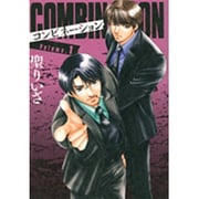 COMBINATION 1（ジュディーコミックス クリエ） [コミック]