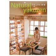 Natural yakuzen(ナチュル薬膳)―スーパーでそろう食材だけでつくるがんばらないわたしの薬膳レシピ [単行本]