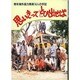 思いきってとび出せば－青年海外強力隊員14人の手記（パウロ文庫） [文庫]