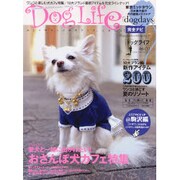 Dog Life Vol.1（OAK MOOK 162） [ムックその他]