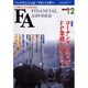 ファイナンシャル・アドバイザー 2004.12 [単行本]