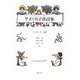 アメリカ子供詩集―オックスフォード版 [単行本]