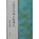 三遊亭円朝と歌舞伎 [単行本]