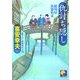 仇討ち隠し―献残屋悪徳始末(ベスト時代文庫) [文庫]