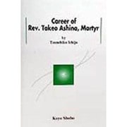Career of Rev.Takeo Ashina,Martyr [単行本]