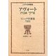 ミシュナ〈4別巻〉アヴォート(ユダヤ古典叢書) [全集叢書]