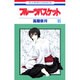 フルーツバスケット 15（花とゆめCOMICS） [コミック]