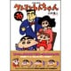 クレヨンしんちゃん Volume16（アクションコミックス） [コミック]