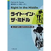 Right in the Middle [単行本]