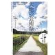 大地の芸術祭―越後妻有アートトリエンナーレ〈2009〉 [単行本]