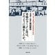 永福町大勝軒草村賢治 奇跡のラーメン店は、どのように誕生したか。―23坪・23席で日商100万円。初任給手取り60万円 [単行本]