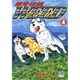 銀牙伝説ウィード 4（ニチブンコミックス） [コミック]