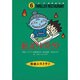 金しばりレストラン(怪談レストラン〈6〉) [新書]